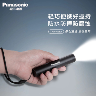 松下強光超亮超長續航小型便攜家用充電led手電筒HHLT0352L