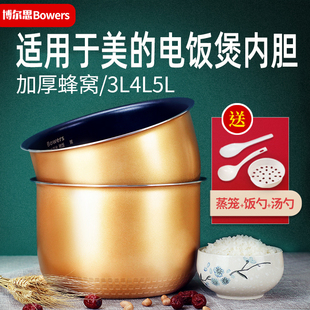適用于美 3升4升5升不粘鍋電飯鍋內膽通用配件 電飯煲內膽3L4L5L