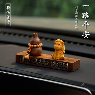 高端實(shí)木十二生肖臨時(shí)停車號(hào)碼 車上擺件 牌挪車電話牌2025新款