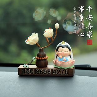 平安觀音挪車電話牌臨時(shí)停車號(hào)碼 車載移車牌高端感 牌車上女士男士