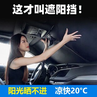 適用于日產14代軒逸經典 逍客奇駿天籟騏達汽車遮陽罩前擋防曬隔熱