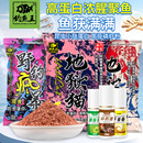 釣魚王 地獄貓餌料鯽魚釣魚野釣瘋暴魚餌配方臺釣釣具 寵粉福利