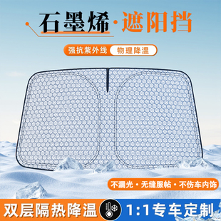 汽車防曬隔熱遮陽(yáng)擋車窗遮陽(yáng)簾2025新款 前擋風(fēng)玻璃遮陽(yáng)罩遮陽(yáng)擋板