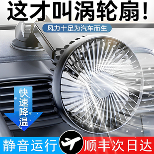 車載風扇24v12v貨車強力制冷汽車三輪車用吸盤USB小風扇散熱神器