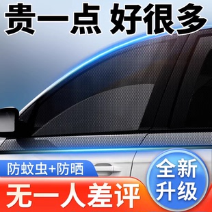 汽車防蚊蟲紗窗車窗防蚊網遮陽簾窗簾防曬轎車窗紗網車用蚊帳車載
