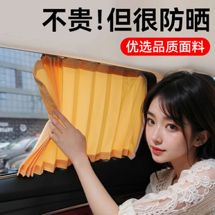 汽車窗簾車窗遮陽簾防曬遮光隔熱隱私簾軌道式 車用后排 側窗磁吸式