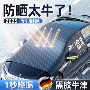 汽車遮陽簾2025新款 前擋風玻璃遮陽罩防曬隔熱遮陽擋板車內玻璃罩
