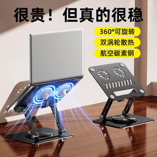 筆記本支架電腦散熱器底座360度可旋轉桌面增高懸空支撐架立式 升降二合一游戲本平板合金碳素鋼架子超穩固