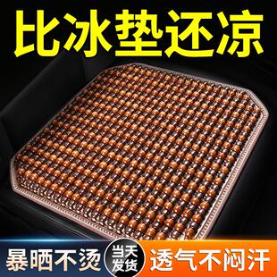 汽車坐墊夏季 涼墊木珠單片車墊座墊車內夏天后排車子墊子通風透氣