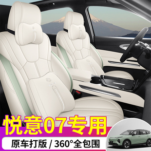 一汽奔騰奔騰悅意07座套汽車坐墊套全包圍用座椅套內飾品四季 通用