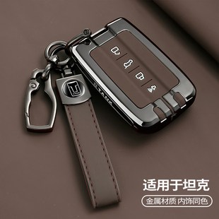 T專用700車鑰匙包金屬改裝 400Hi4 殼扣 坦克500 坦克300鑰匙套新款