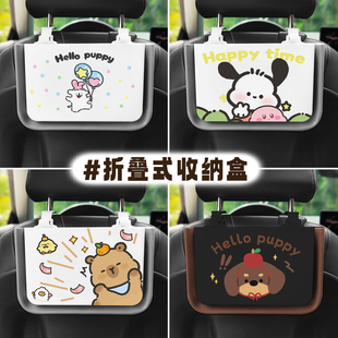 卡通汽車椅背儲物盒車載掛式 飾品 折疊垃圾桶座椅后排收納盒車內(nèi)裝