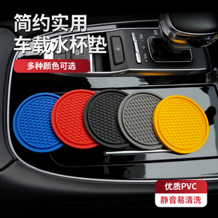 車載杯墊通用防滑墊創(chuàng)意圓形儲物槽置物墊2片裝 汽車內(nèi)飾水杯墊