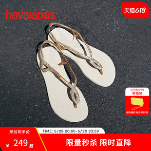 女夏外穿平底涼拖 細閃夾腳涼鞋 Havaianas哈唯納Luna Premium新款