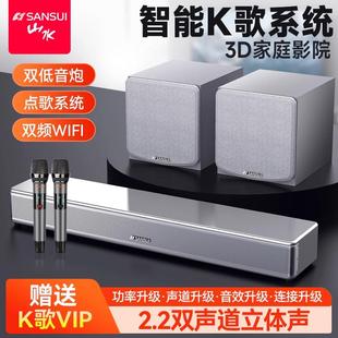 山水95S回音壁音箱家用電視K歌音響低音炮家庭影院環(huán)繞立體聲客廳