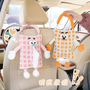 車載紙巾盒創意搞怪汽車掛式 飾品 抽紙盒高級感車用紙巾掛袋車內裝