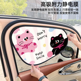 汽車遮陽擋板靜電貼膜吸附車載防曬隔熱遮陽簾車內側窗玻璃隱私簾