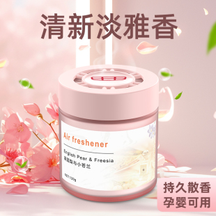適用于吉利車(chē)載香薰博越星瑞icon星越l帝豪繽汽車(chē)固體香膏擺件