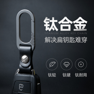 鈦合金汽車鑰匙扣鎖匙扣掛件高檔個性 鑰匙鏈圈環(huán)大眾 創(chuàng)意腰掛男士
