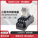 正泰繼電器中間交流電磁繼電器8腳11 22F ac24V220V 14腳JZX