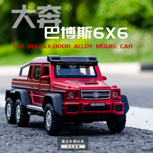 嘉業車模1 中 32合金奔馳巴博斯G63皮卡6輪越野車聲光汽車模型特價