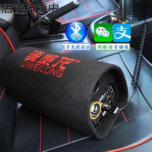 隧道形汽車載重低音炮藍(lán)牙音響摩托貨車12V24V家用220V改裝 小音箱