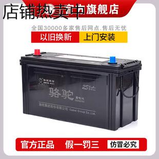 駱駝蓄電池12v100ah汽車免維護(hù)6 120電瓶150ah180農(nóng)機(jī)客貨車 QWLZ