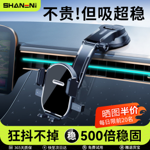車載手機支架2025新款 汽車通用型高檔導航車內固定支撐支駕 吸盤式