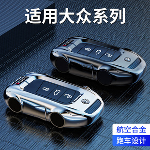 適用大眾鑰匙套2023新款 途觀l速騰朗逸寶來探歌途岳探岳車包扣殼