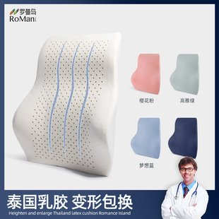 乳膠腰靠泰國天然乳膠汽車椅子靠背墊座椅靠墊辦公室靠枕腰墊腰枕