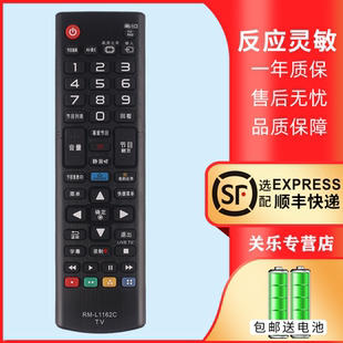 智能液晶網(wǎng)絡(luò)電視通用 L1162C 適用于LG電視機(jī)遙控器萬(wàn)能通用款