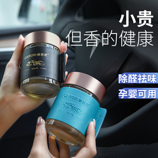 香百年車載香薰2025新款 車用高檔除異味車內固體香膏 汽車香水男士