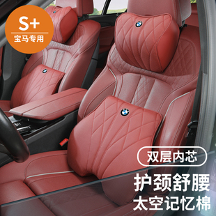 X3護頸枕X5靠枕飾車內飾用品 1系汽車頭枕腰靠墊X1 適用于寶馬5