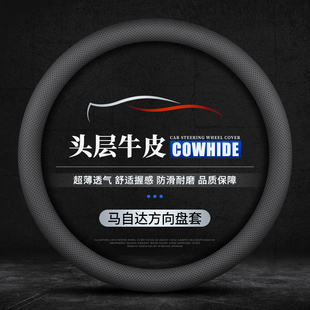 適用于馬自達6阿特茲馬3昂克賽拉CX5 CX4睿翼CX30馬2真皮方向盤套