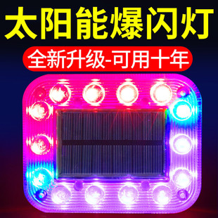 太陽能警示爆閃燈大貨車摩托電動汽車強磁示寬防追尾閃爍燈免接線