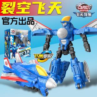 咖寶車神飛天戰隊裂空飛天變形汽車機器人男孩卡寶金剛伽寶玩具