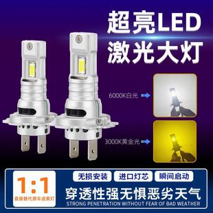 汽車LED大燈泡H7直插H1大功率白光H4遠近光一體超亮H3黃金光霧燈