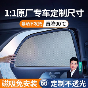 汽車遮陽簾車窗磁吸式 側窗簾防曬隔熱遮陽擋車用車內隱私遮光擋板
