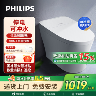 飛利浦家用智能馬桶自動(dòng)翻蓋坐便器泡沫盾無水壓限制 政府補(bǔ)貼