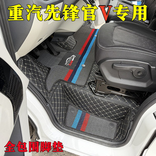 專用于中國重汽先鋒官v商務車面包車封閉箱式 貨車全包圍汽車腳墊