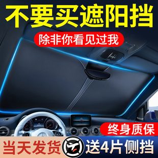 汽車防曬隔熱遮陽擋遮陽前擋簾車內前擋風玻璃小車遮光板罩遮陽傘