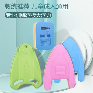 浮板成人打水板兒童成人初學(xué)者漂浮板學(xué)習(xí)游泳板背漂游泳裝 備輔助