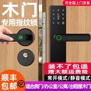 室內木門指紋鎖辦公室臥室房間門密碼 鎖家用門鎖分體智能鎖電子鎖