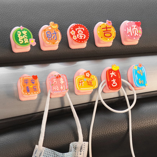 汽車內(nèi)飾小掛鉤車內(nèi)前排裝 飾用品女大全粘貼吉祥寓意文字車載掛鉤