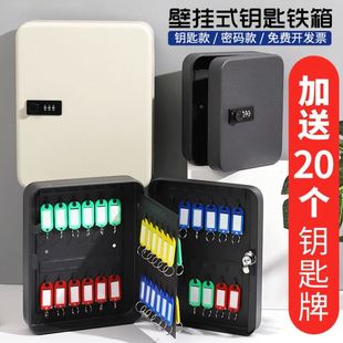 鑰匙箱家用壁掛式 房產(chǎn)中介鑰匙柜汽車(chē)鑰匙盒收納盒管理箱掛墻 密碼