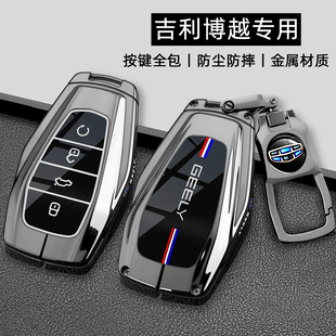 適用于2025款 龍騰汽車金屬殼包扣 吉利博越l鑰匙套24新專用尊貴版