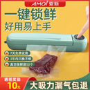 夏新真空封口機(jī)旗艦店保鮮小型家用食品包裝 機(jī)抽真空全自動塑封機(jī)