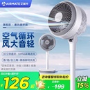 艾美特空氣循環扇家用落地扇電風扇電扇輕音大風力官方旗艦店正品