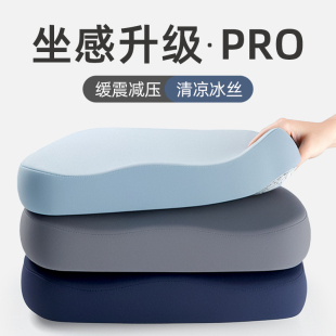 坐墊辦公室椅子墊學生加厚防屁股痛座墊久坐神器夏季 冰絲汽車墊子