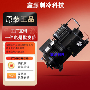 沈陽全新谷輪3P5匹8匹10匹15匹20匹30匹40匹50匹半封閉冷庫壓縮